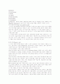 의무기록 40페이지