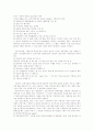 의무기록 45페이지