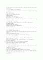 당종해 혈증론의 남녀가 같고 다름 논의 제 2편 남녀이동론 2페이지