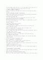 당종해 혈증론의 남녀가 같고 다름 논의 제 2편 남녀이동론 4페이지