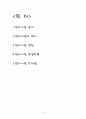 윈드서핑 2페이지