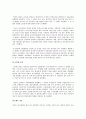 언론과 권력의 관계 4페이지