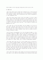언론과 권력의 관계 6페이지