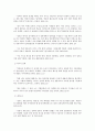 언론과 권력의 관계 8페이지