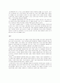 언론과 권력의 관계 10페이지