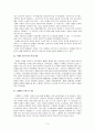스웨덴을 사례로 본 제3의 정치체제, 사회민주주의 3페이지
