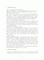 스웨덴을 사례로 본 제3의 정치체제, 사회민주주의 4페이지