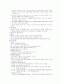 조직행동론 동기부여이론 5페이지