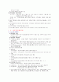 조직행동론 동기부여이론 10페이지