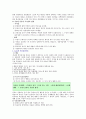 조직행동론 동기부여이론 12페이지