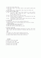 조직행동론 동기부여이론 13페이지