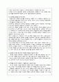 바람직한교사상 2페이지
