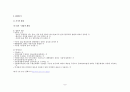 두산주류 기업조사 분석 6페이지