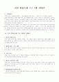 신설 프로그램 제안서(기획서) 1페이지