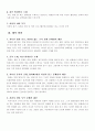 신설 프로그램 제안서(기획서) 2페이지