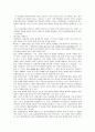초등사회 역사영역 교과서분석 4페이지