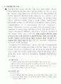 전과정평가(LCA) 4페이지