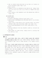 전과정평가(LCA) 5페이지