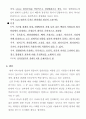 전과정평가(LCA) 6페이지