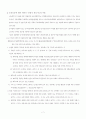 농지문제의 특성과 농지정책의 방향 7페이지