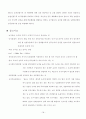 농지문제의 특성과 농지정책의 방향 18페이지