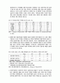 신자유주의와 세계화에대한 접근 5페이지