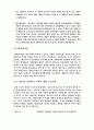 신자유주의와 세계화에대한 접근 6페이지