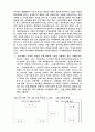 신자유주의와 세계화에대한 접근 9페이지
