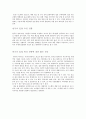 한국의 SCM 추진상황과 발전 방향 2페이지