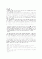 궁궐의 꽃, 궁녀 & 운영전 연구 3페이지