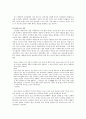 궁궐의 꽃, 궁녀 & 운영전 연구 4페이지