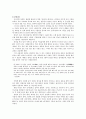 궁궐의 꽃, 궁녀 & 운영전 연구 5페이지
