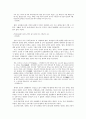 궁궐의 꽃, 궁녀 & 운영전 연구 6페이지