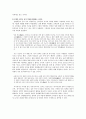 궁궐의 꽃, 궁녀 & 운영전 연구 10페이지