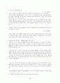 박완서 작가론(생애와 작품을 중심으로) 4페이지