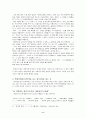 박완서 작가론(생애와 작품을 중심으로) 6페이지