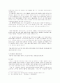 박완서 작가론(생애와 작품을 중심으로) 7페이지