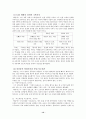 박완서 작가론(생애와 작품을 중심으로) 12페이지