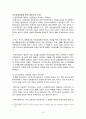 공기업 팀제에 관한 연구 - 한국전력공사와 대한무역투자진흥공사를 중심으로 12페이지