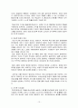 공기업 팀제에 관한 연구 - 한국전력공사와 대한무역투자진흥공사를 중심으로 13페이지