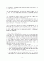 공기업 팀제에 관한 연구 - 한국전력공사와 대한무역투자진흥공사를 중심으로 14페이지