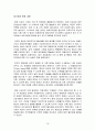 공기업 팀제에 관한 연구 - 한국전력공사와 대한무역투자진흥공사를 중심으로 18페이지