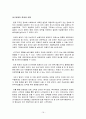 공기업 팀제에 관한 연구 - 한국전력공사와 대한무역투자진흥공사를 중심으로 19페이지