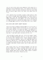 공기업 팀제에 관한 연구 - 한국전력공사와 대한무역투자진흥공사를 중심으로 20페이지