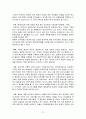 공기업 팀제에 관한 연구 - 한국전력공사와 대한무역투자진흥공사를 중심으로 21페이지