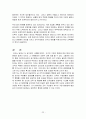 공기업 팀제에 관한 연구 - 한국전력공사와 대한무역투자진흥공사를 중심으로 22페이지