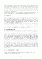 공기업 민영화에 대한 연구 - 한국담배인삼공사를 중심으로 2페이지