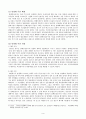 공기업 민영화에 대한 연구 - 한국담배인삼공사를 중심으로 3페이지