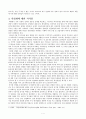 공기업 민영화에 대한 연구 - 한국담배인삼공사를 중심으로 7페이지