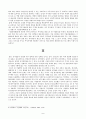 공기업 민영화에 대한 연구 - 한국담배인삼공사를 중심으로 8페이지
